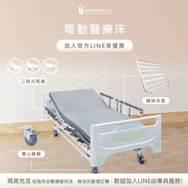 電動醫療床
