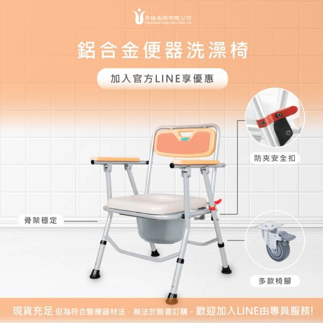 鋁合金便器洗澡椅2