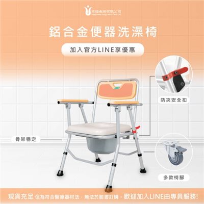 鋁合金便器洗澡椅2